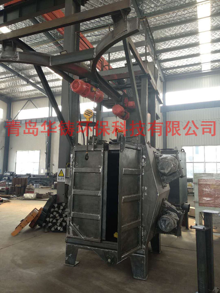 華鑄拋丸機(jī)質(zhì)量?jī)?yōu)，雙吊鉤式拋丸機(jī)生產(chǎn)基地